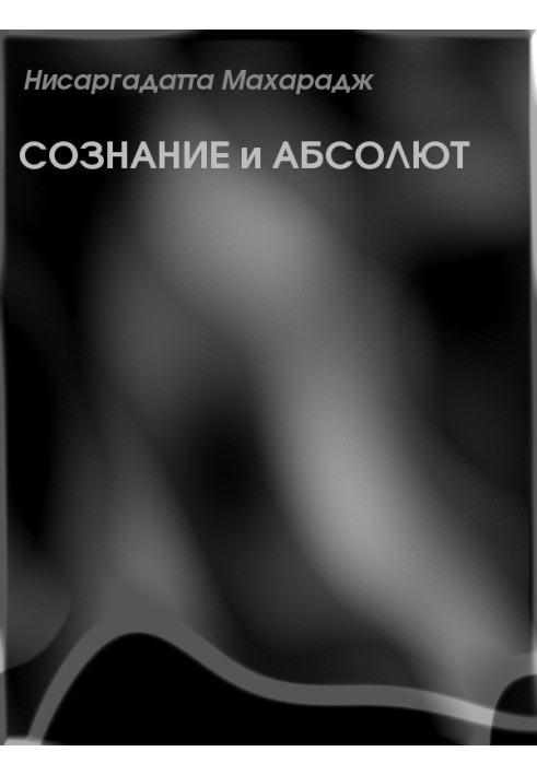 Consciousness and the Absolute