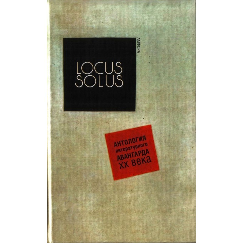 Locus Solus. Anthology of...