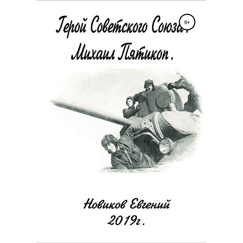 Hero of the Soviet Union