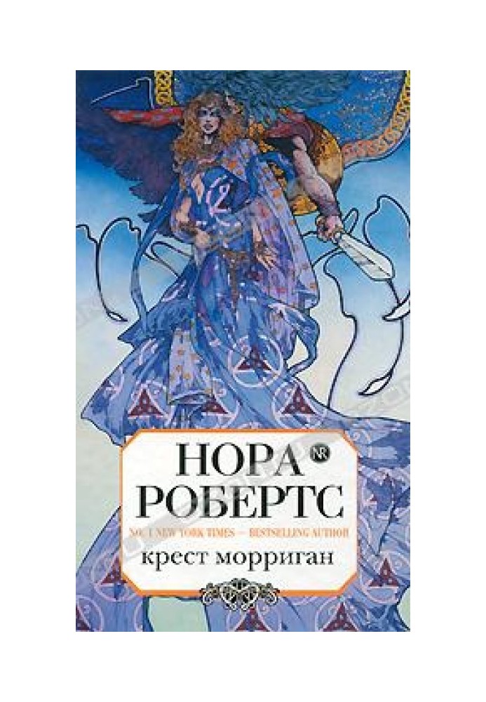 Хрест Морріган