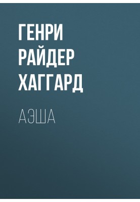 Aesha
