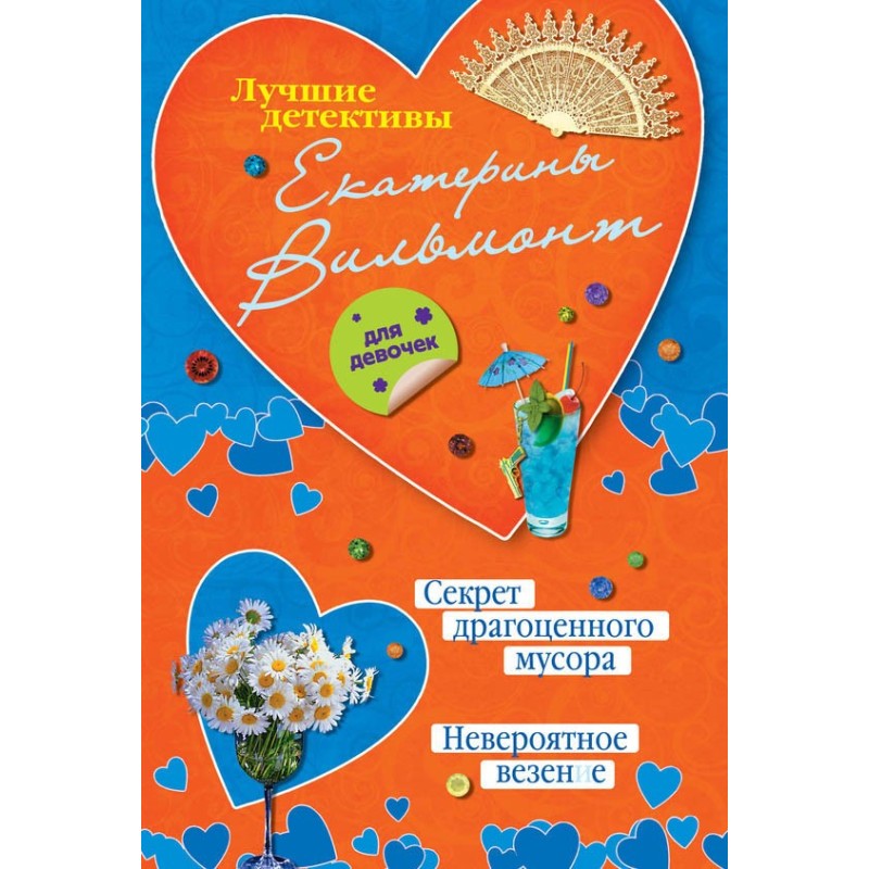 The secret of precious...