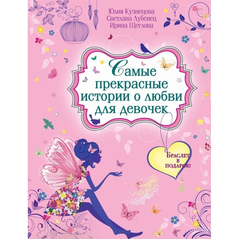 The most beautiful love...