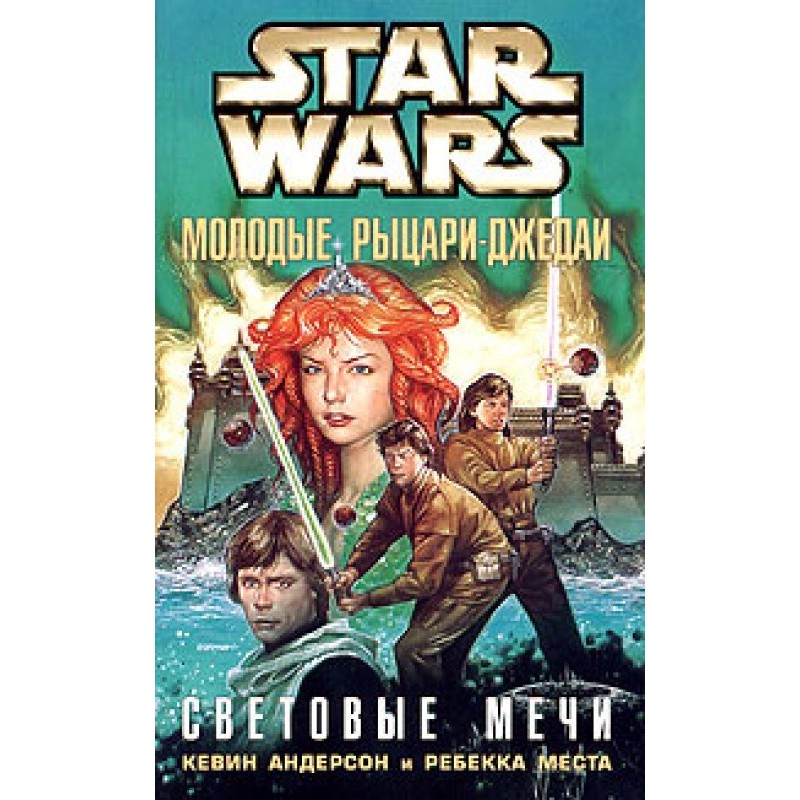 Световые мечи