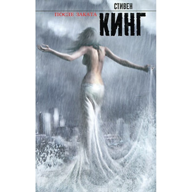 Comments on “After Sunset”