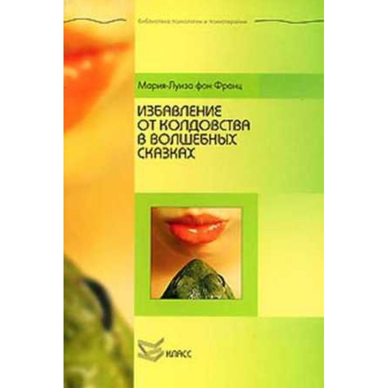 Getting rid of witchcraft...