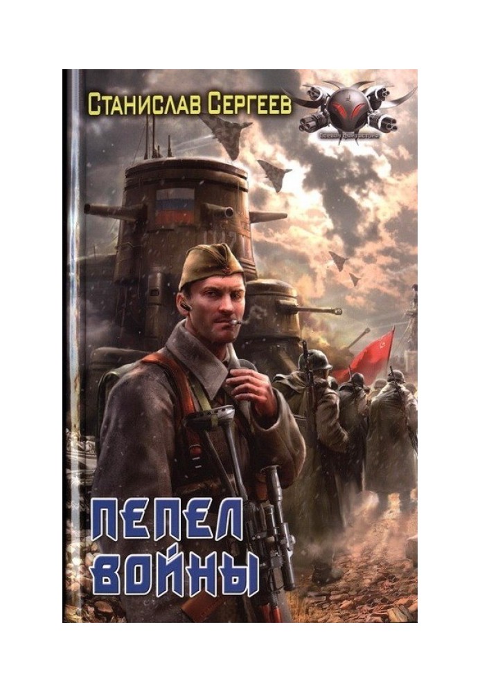 Ashes of War
