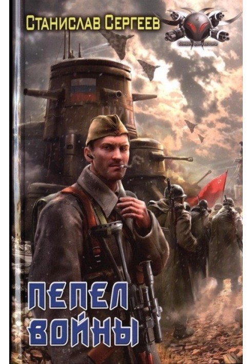 Ashes of War