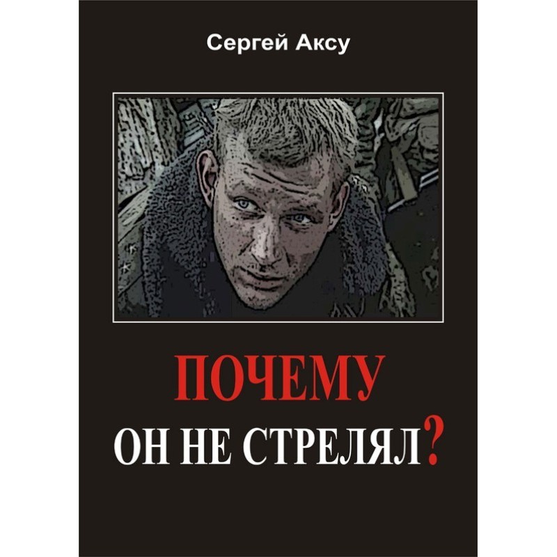 Why didn't he shoot?