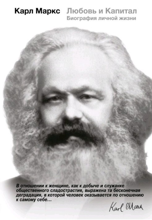 Karl Marx. Love and Capital. Biography of personal life