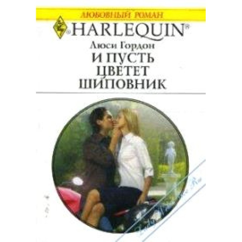 And let the rose hips bloom