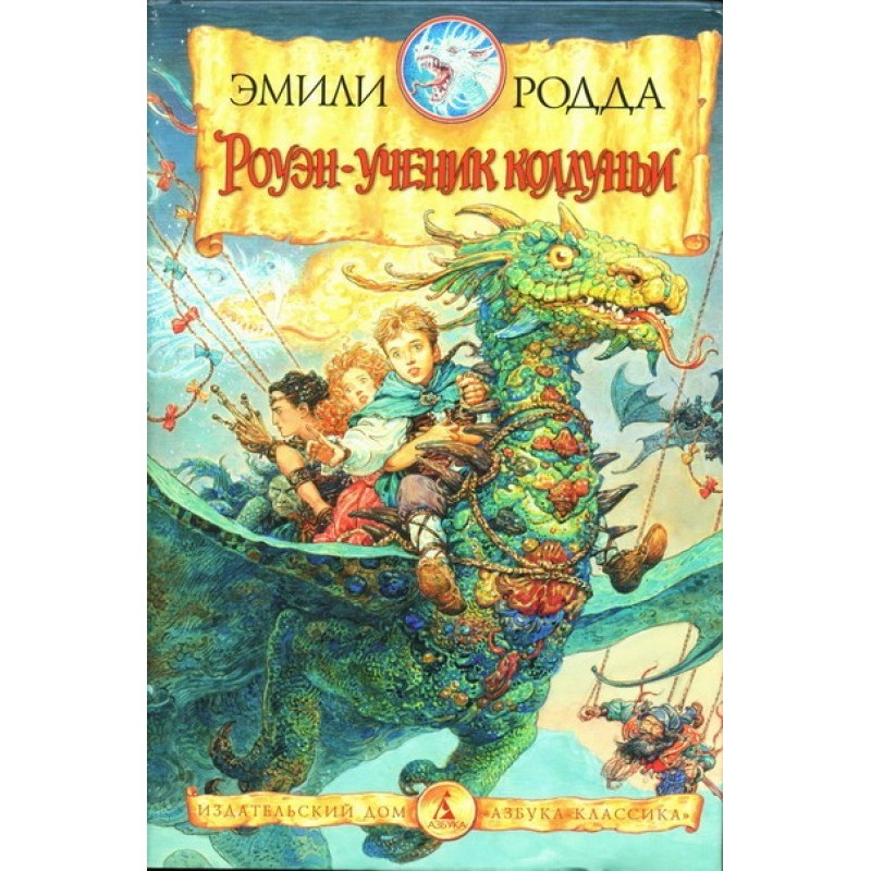 Роуэн в стране Зиба