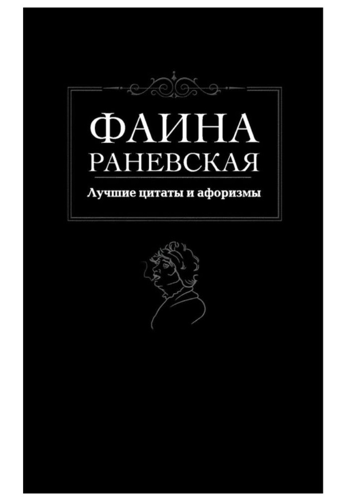 Найкращі цитати та афоризми