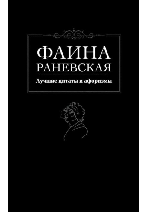 Найкращі цитати та афоризми