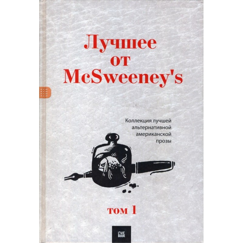 The Best of McSweeney's...