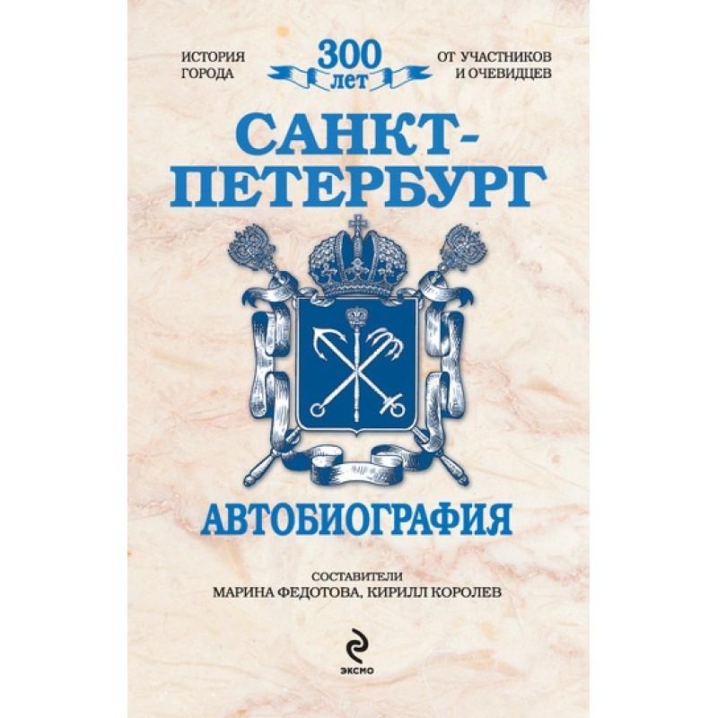 Saint Petersburg....