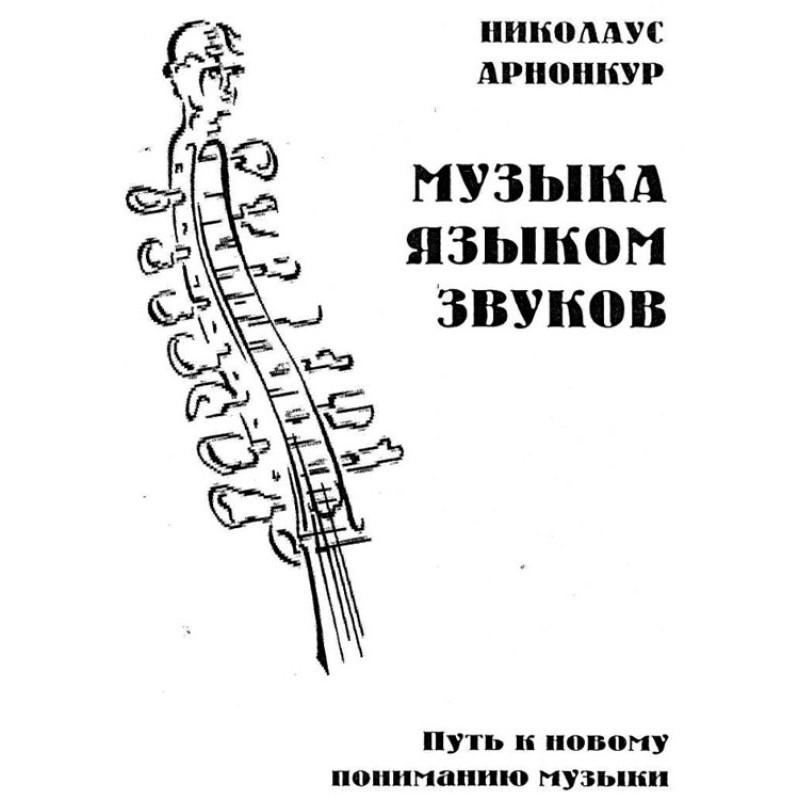 Music in the language of...