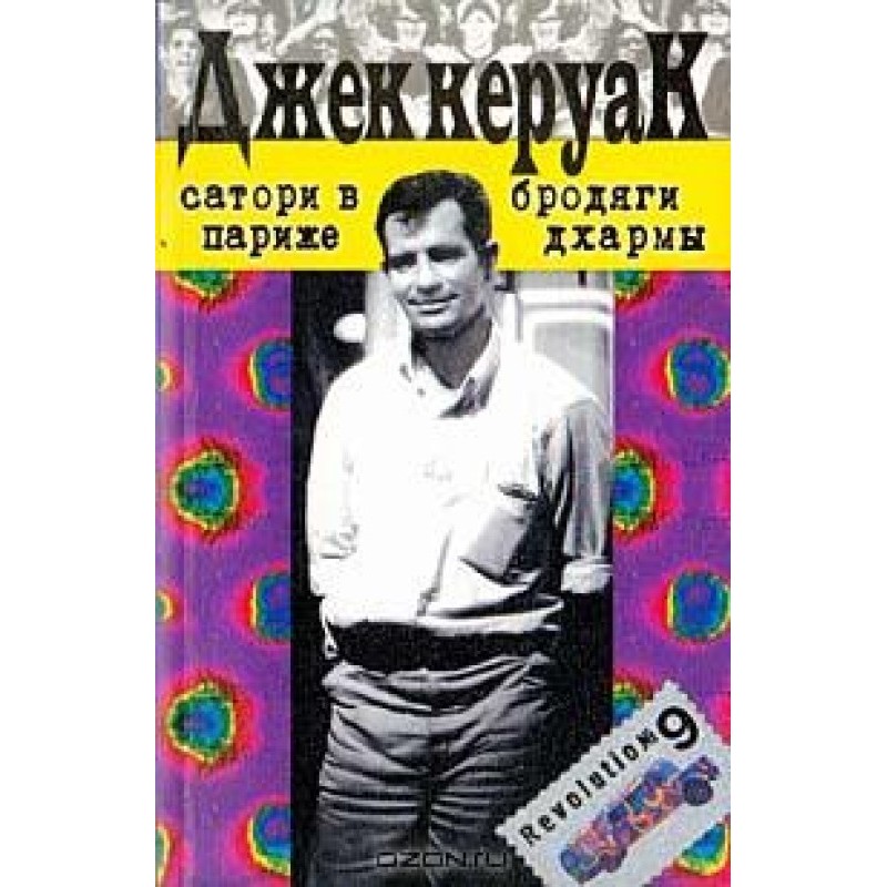 Саторі у Парижі