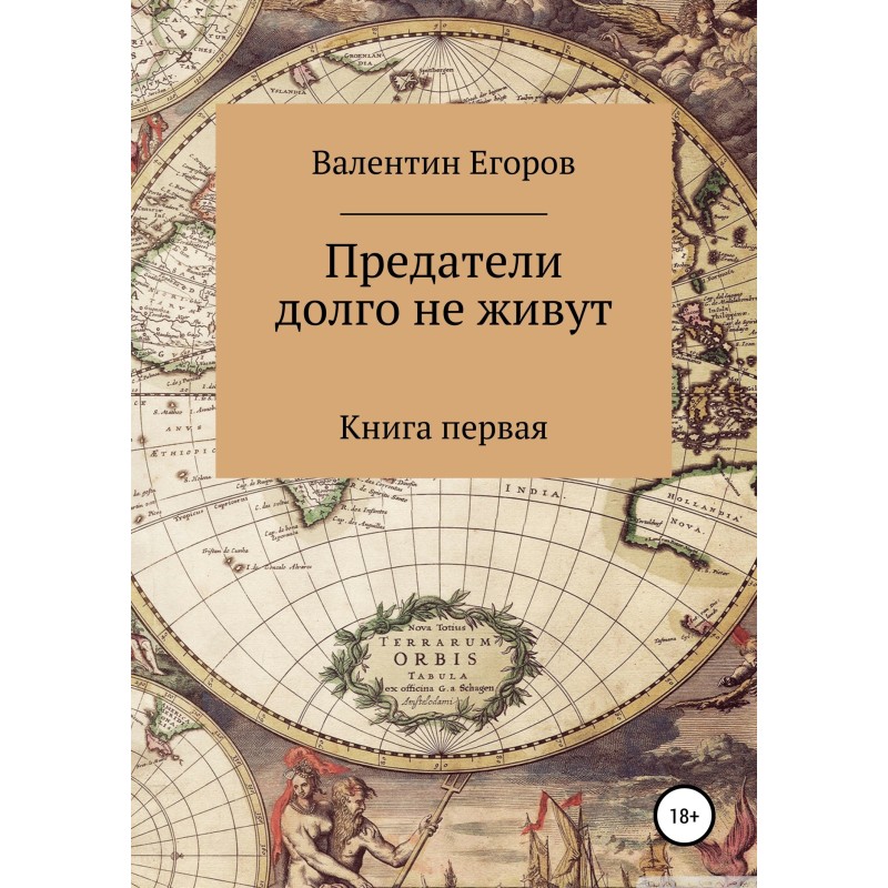 Traitors don't live long....