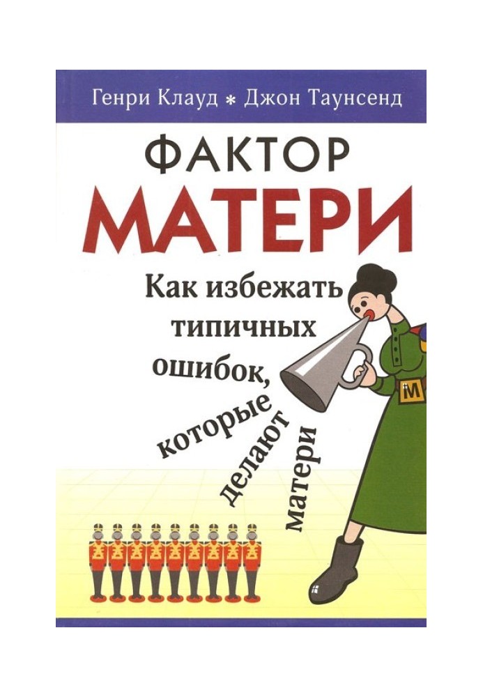 Фактор матери