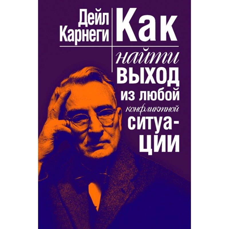 Як знайти вихід із...
