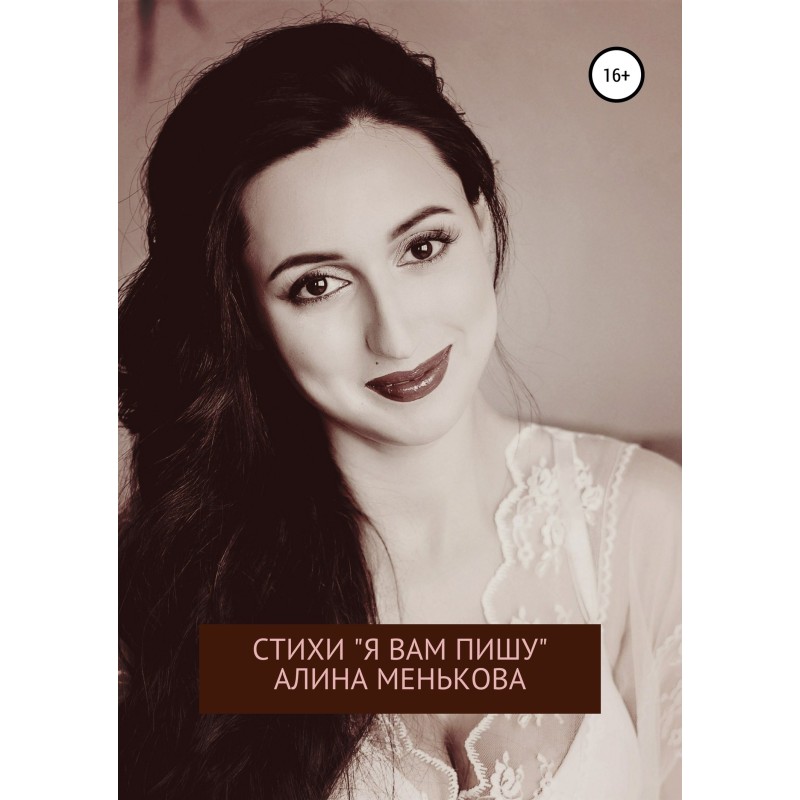 "I'm writing to you…"