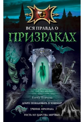 Учень привиду