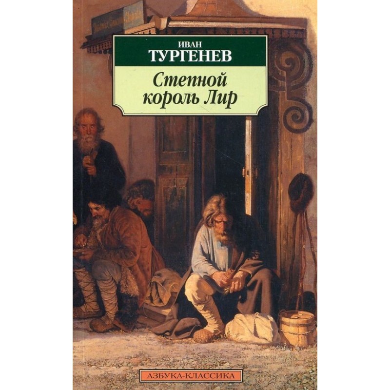 King Lear of the Steppes