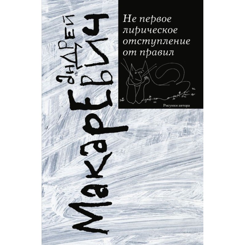 Not the first lyrical...