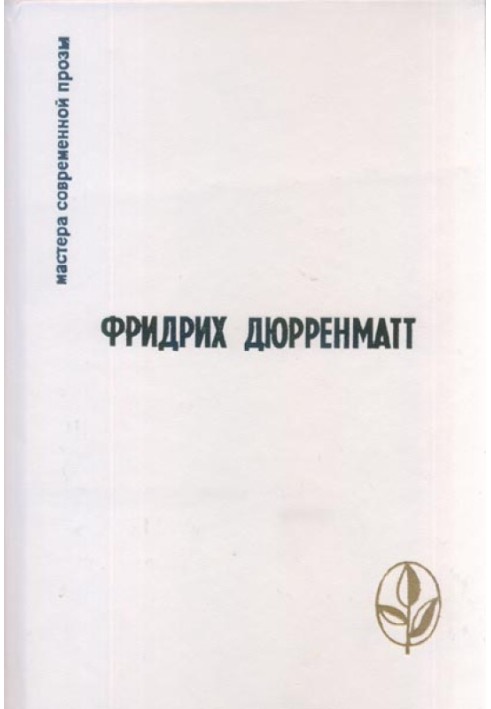 Зупинка у невеликому містечку