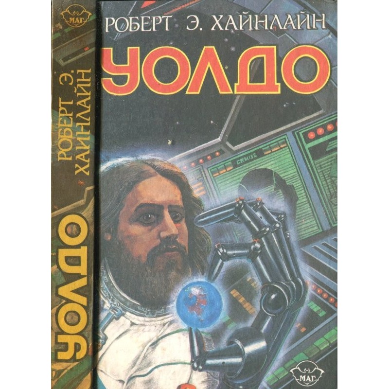 Children of Methuselah....