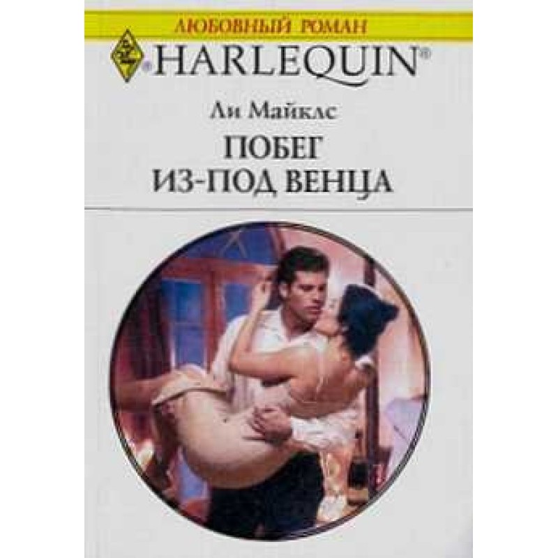 Escaping from the crown