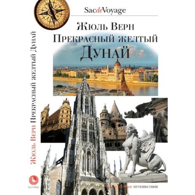 Beautiful yellow Danube