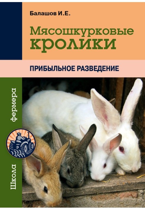 Meat Skin rabbits. Profitable breeding