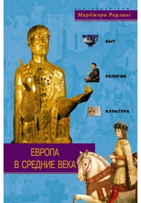 Europe in the Middle Ages....