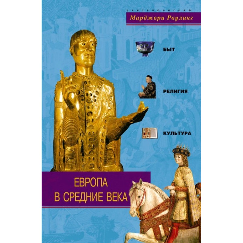 Europe in the Middle Ages....