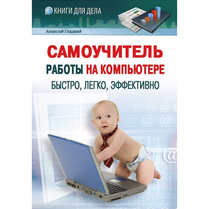 Self-instruction manual for...