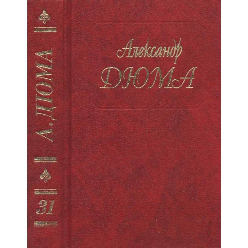 Парижские могикане. Части 3, 4