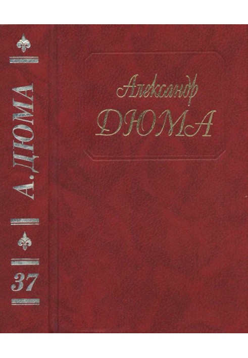 Отон-лучник. Монсеньер Гастон Феб. Ночь во Флоренции. Сальтеадор. Предсказание