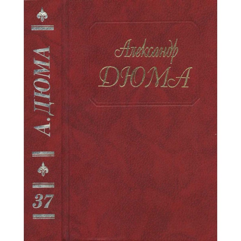 Отон-лучник. Монсеньєр...