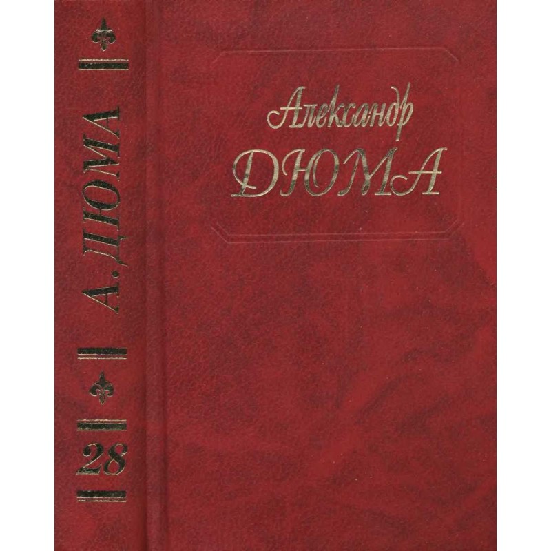 Сан Феліче. Книга 1