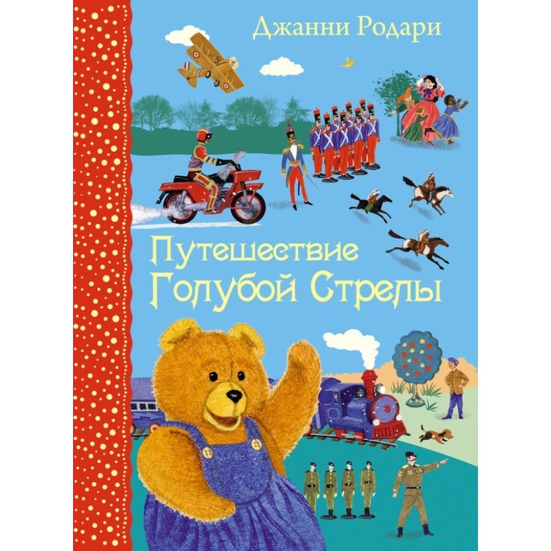 Journey of the Blue Arrow