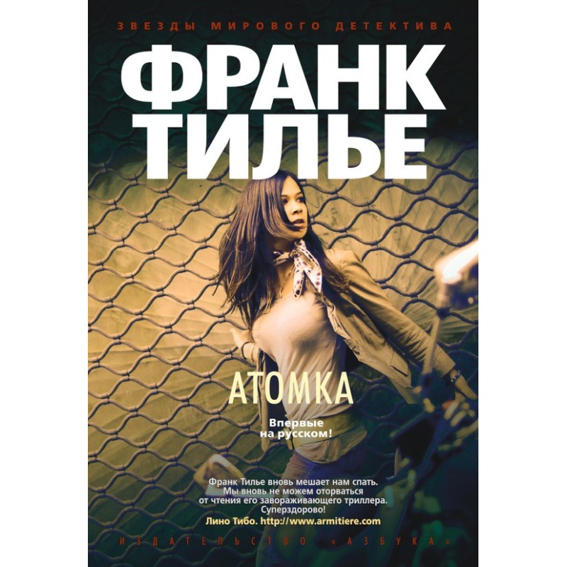 Atomka