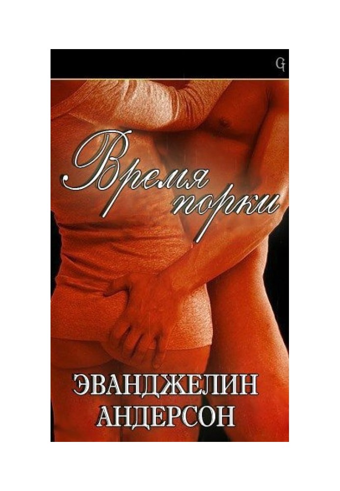 Spanking time (LP)
