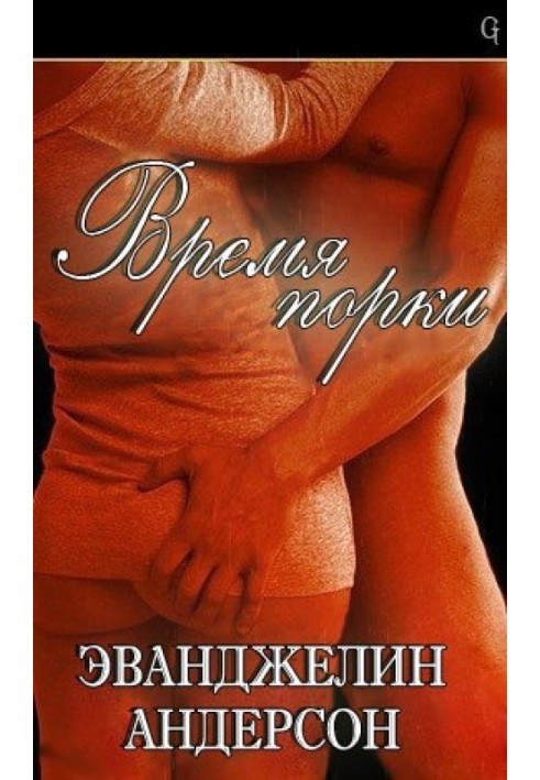 Spanking time (LP)