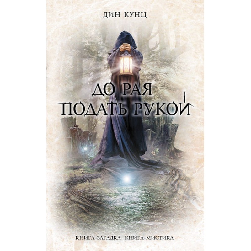 Heaven is just a stone's...