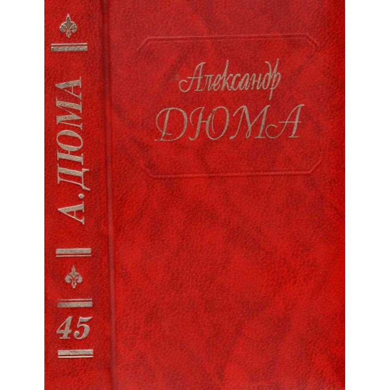 Georges. Corsican brothers....