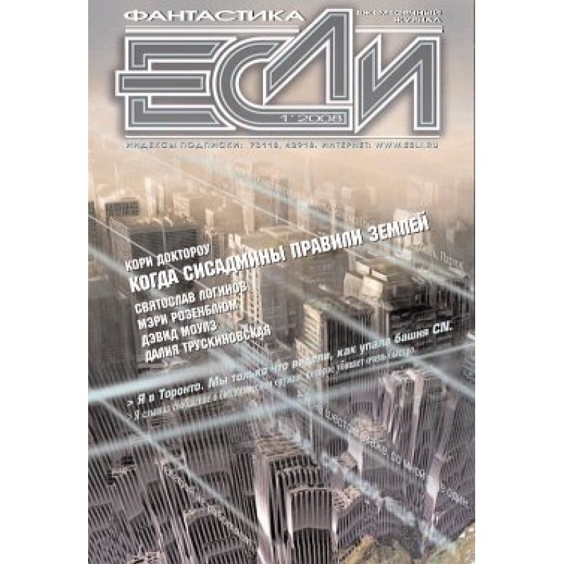 Prophet from the Island of...