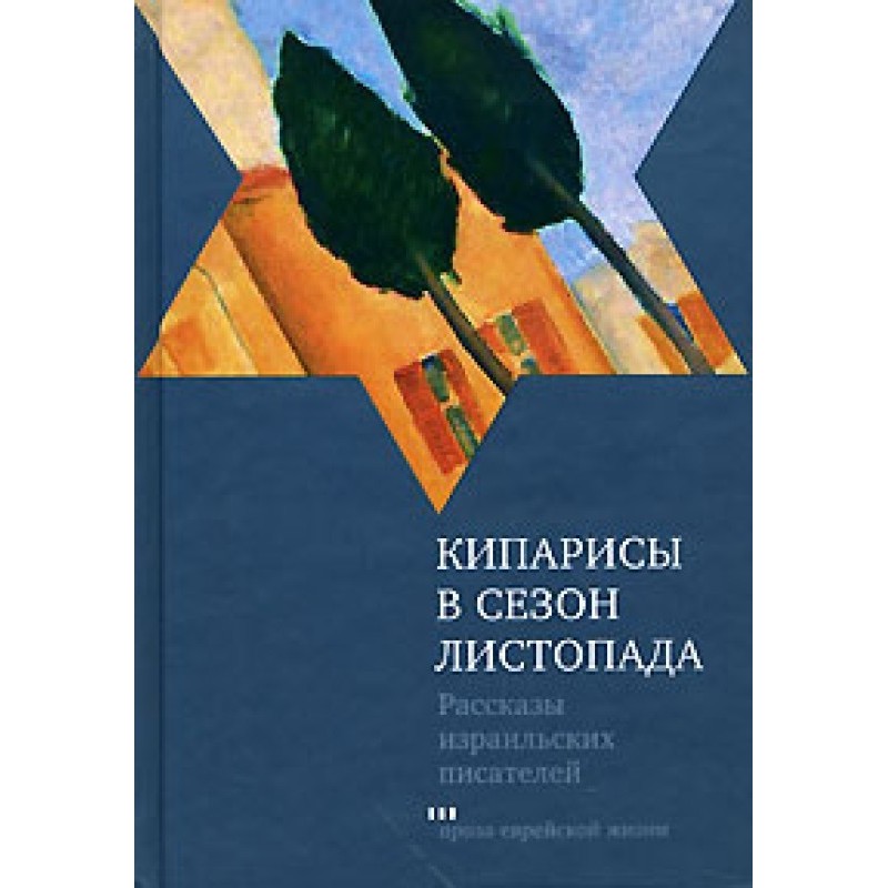 Cypress trees in leaf fall...