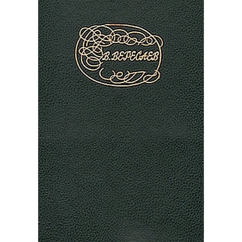 Man is damned (About...